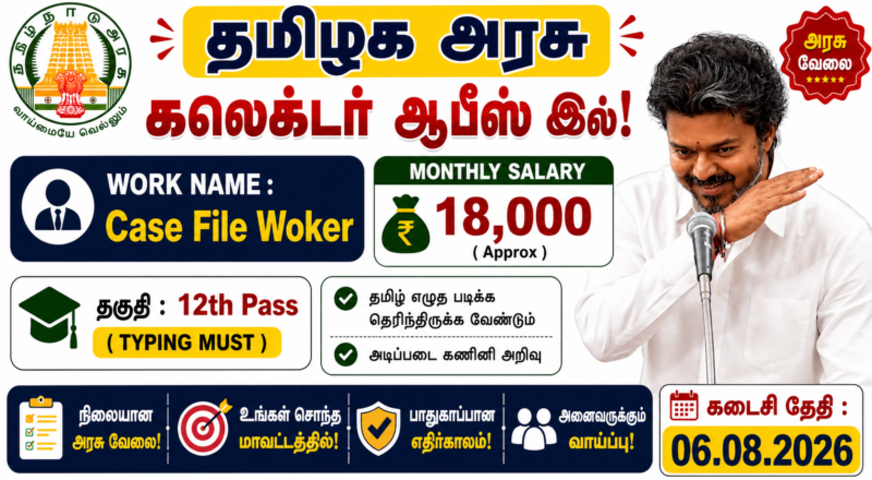 DCPU Tamilnadu Recruitment 2026