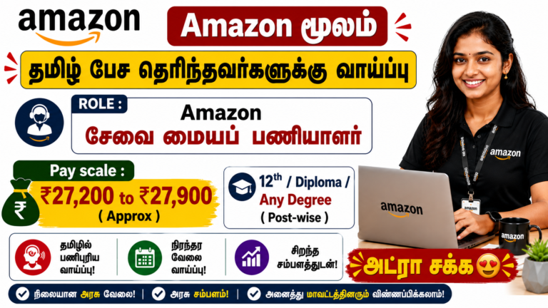 Amazon Associate Recruitment 2026