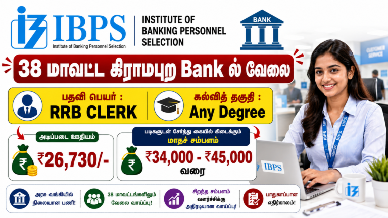 CRP RRBs XV Office Assistant Recruitment 2026