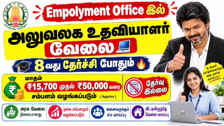Tamil Nadu Government Vocational Training Institute Recruitment 2026