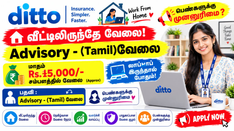 Ditto Tamil Insurance Advisory Recruitment 2026