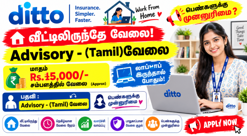 Ditto Tamil Insurance Advisory Recruitment 2026