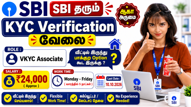 SBI VKYC Support Recruitment 2026