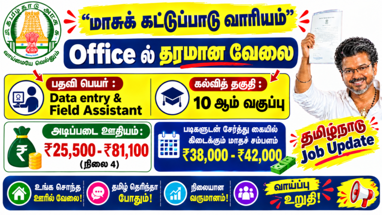 CPCB Data Entry Operator Recruitment 2026
