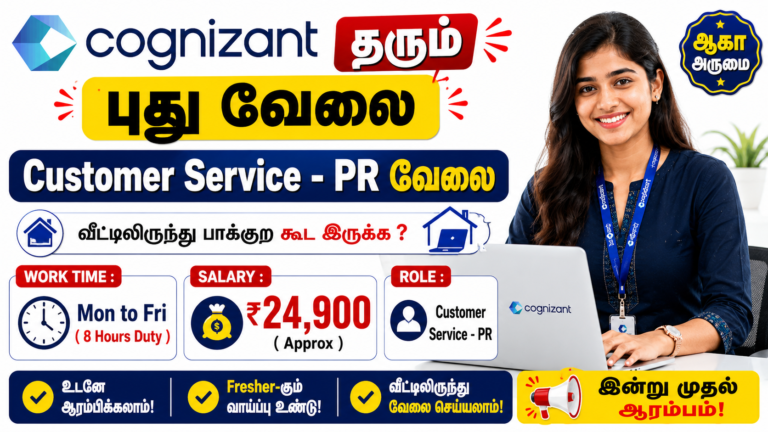 Cognizant Customer Service Recruitment 2026