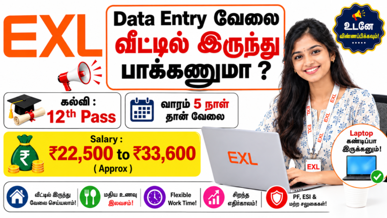 EXL Data Entry Operator Jobs 2026