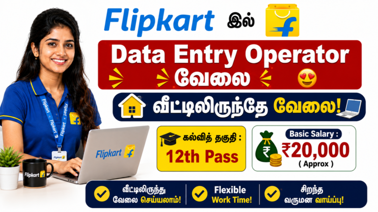 Flipkart Data Entry Recruitment 2026