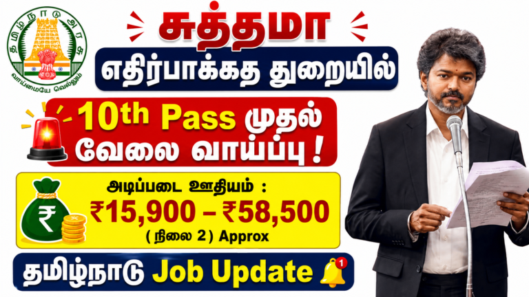 Tamilnadu UAVC Recruitment 2026